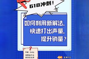 乔治：这支快船拥有无限的可能性 天空才是我们的极限